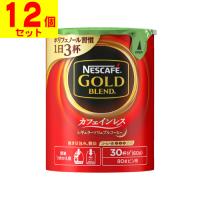 (ネスレ)ネスカフェ ゴールドブレンドカフェインレス エコ&amp;システムパック 60g(12個セット) | ザグザグ通販プレミアム ヤフー店