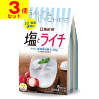 (三井農林)日東紅茶 塩とライチ 8本入(3個セット) | ザグザグ通販プレミアム ヤフー店