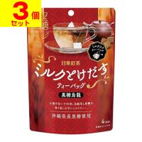 (ポスト投函)(三井農林)日東紅茶 ミルクとけだすティーバッグ 黒糖烏龍 4袋入(3個セット) | ザグザグ通販プレミアム ヤフー店