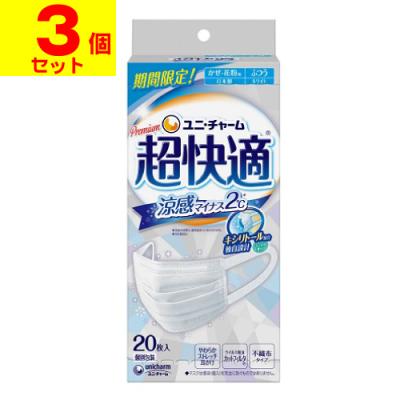 超快適マスク（個包装：個包装あり）おすすめ人気商品一覧 通販