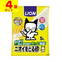 (ライオン)ペットキレイ ニオイをとる砂 5L(1ケース(4個入)) | ザグザグ通販プレミアム ヤフー店