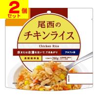(ポスト投函)(尾西食品)アルファ米 尾西のチキンライス 100g(2個セット) | ザグザグ通販プレミアム ヤフー店