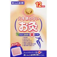 せんねん灸 火を使わないお灸 太陽 12個入 | ザグザグ通販プレミアム ヤフー店