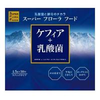 (大木製薬)ケフィア＋乳酸菌 1.5gｘ30包 | ザグザグ通販プレミアム ヤフー店