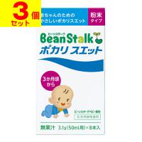 (ポスト投函)ビーンスターク ポカリスエット 粉末タイプ 3.1g×8袋(3個セット) | ザグザグ通販プレミアム ヤフー店