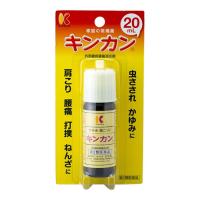 (第2類医薬品)(セ税)キンカン 20ml | ザグザグ通販プレミアム ヤフー店