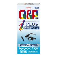 (第3類医薬品)(セ税)(興和)キューピーコーワiプラス 80錠 | ザグザグ通販プレミアム ヤフー店
