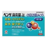 (第(2)類医薬品)(セ税)(タケダ)ベンザ鼻炎薬α 1日2回タイプ 12錠(おひとり様1個まで) | ザグザグ通販プレミアム ヤフー店