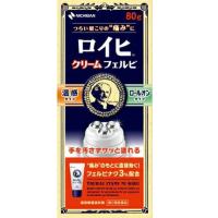 (第2類医薬品)(セ税)(ニチバン)ロイヒクリーム フェルビ 80g | ザグザグ通販プレミアム ヤフー店