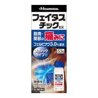 (第2類医薬品)(セ税)(久光製薬)フェイタスチック EX 53g | ザグザグ通販プレミアム ヤフー店