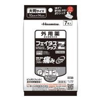 (第2類医薬品)(セ税)(ポスト投函)(久光製薬)フェイタスZ ジクサスシップF 大判 7枚入 | ザグザグ通販プレミアム ヤフー店