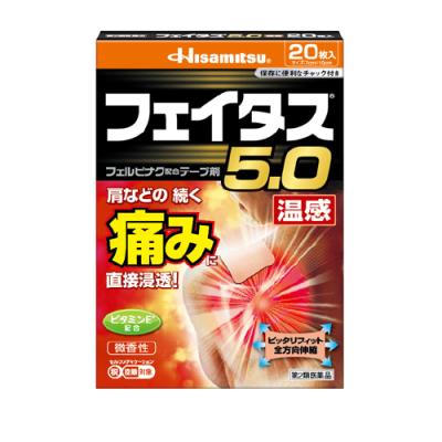 フェイタスの商品一覧 通販 - Yahoo!ショッピング