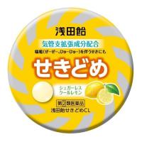 (第(2)類医薬品)(セ税)浅田飴 せきどめCL クールレモン味 36錠(おひとり様1個まで) | ザグザグ通販プレミアム ヤフー店