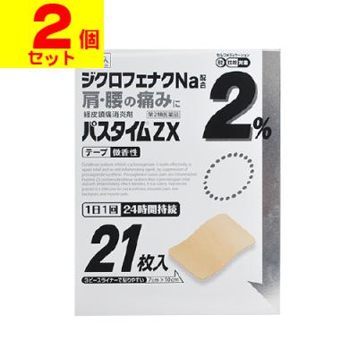 パスネット No.11 パスタイムzxのおすすめ人気商品一覧 通販 - Yahoo!ショッピング