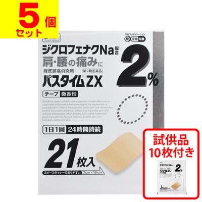 パスタイムzx 21枚（ダイエット、健康グッズ）のおすすめ人気商品一覧