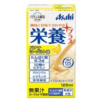 (アサヒ)バランス献立PLUS 栄養プラス バナナヨーグルト味 125ml | ザグザグ通販プレミアム ヤフー店