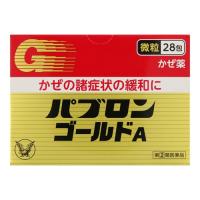 (第(2)類医薬品)(セ税)(大正製薬)パブロンゴールドA微粒 28包(おひとり様1個まで) | ザグザグ通販プレミアム ヤフー店