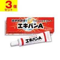 (第3類医薬品)(ポスト投函)液体絆創膏 エキバンA 10g(3個セット) | ザグザグ通販プレミアム ヤフー店
