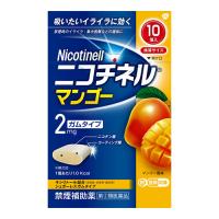 (第(2)類医薬品)(セ税)(ポスト投函)ニコチネル マンゴー ガムタイプ 10個入 | ザグザグ通販プレミアム ヤフー店