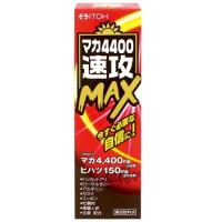 (井藤漢方製薬)マカ4400 速攻MAX 50ml | ザグザグ通販プレミアム ヤフー店