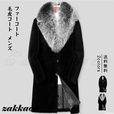 ミンクファーコート（メンズファッション） | ファッション のおすすめ
