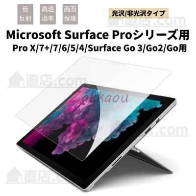 surface pro5（液晶保護フィルム、シート（PC用））｜ディスプレイ