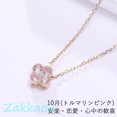 三つ葉のクローバー（ネックレス、ペンダント）｜レディース