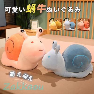 かたつむり ぬいぐるみ（ぬいぐるみ）｜おもちゃ | ゲーム、おもちゃ