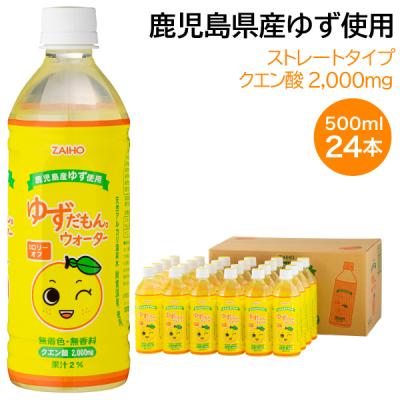 財宝公式通販 Yahoo!店 - ゆずだもん｜Yahoo!ショッピング