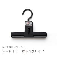 インテリア SC34286 F-FIt ボトムクリッパー ブラック (M) | Zaiko-R