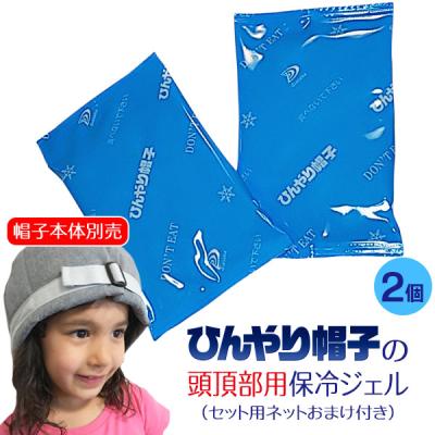 帽子 頭部冷却のおすすめ人気商品一覧 通販 - Yahoo!ショッピング