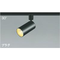 【期間限定特価】コイズミ　LEDスポットライト　AS43977L JDR100W相当　プラグタイプ　最速・メーカー直送 | 電器と雑貨のマスコット