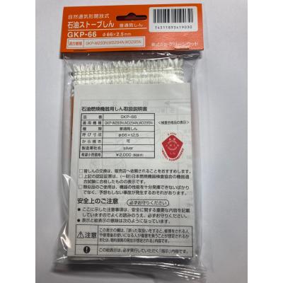 アラジン石油ストーブ 替え芯の商品一覧 通販 - Yahoo!ショッピング アラジン石油ストーブ 替え芯の商品一覧 通販 - Yahoo!ショッピング
