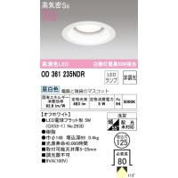 オーデリック　LEDダウンライト OD361235NDR 期間限定SALE | 電器と雑貨のマスコット