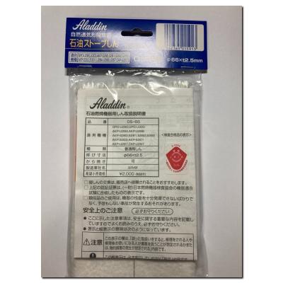 アラジン石油ストーブと未使用替芯セット 楽天市場】アラジンストーブ 部品 石油ストーブ用しん（芯