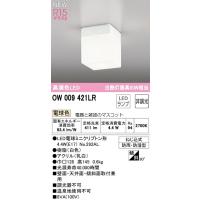 オーデリック LED浴室灯　白熱灯６０Ｗ相当　OW009421LR  期間限定SALE | 電器と雑貨のマスコット