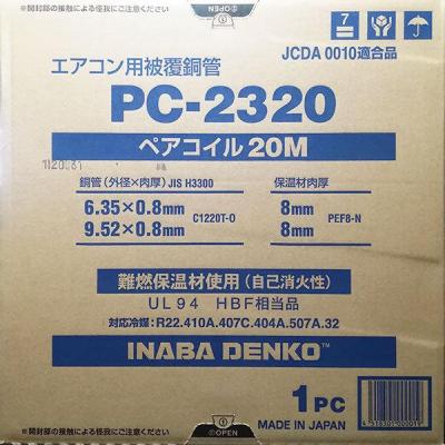 因幡電工ペアコイルpc2320のおすすめ人気商品一覧 通販 - Yahoo