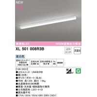 オーデリック 　LEDベースライト XL501008R3B　トラフ型  R15高演色タイプ　HF32W定格出力×1灯相当　メーカー直送代引き不可　 | 電器と雑貨のマスコット