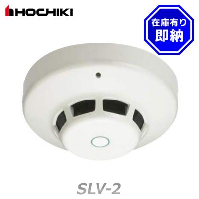 光電式スポット型感知器2種露出型のおすすめ人気商品一覧 通販 - Yahoo