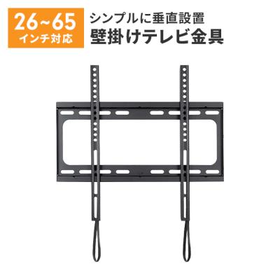 wnjqby 壁掛けテレビ金具26-65インチ対応の商品一覧 通販 - Yahoo