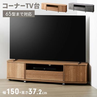 テレビ台 65型のおすすめ人気商品一覧 通販 - Yahoo!ショッピング