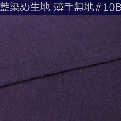 藍染 古布生地厚手 値下げしました 藍染 古布生地厚手 値下げしました 藍染 古布生地厚手 値下げ