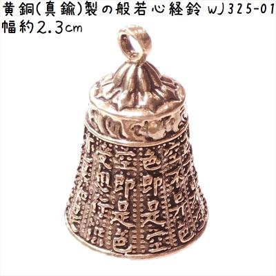 中国雑貨 華蔵 - 銅鈴ベル｜Yahoo!ショッピング