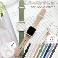 アップルウォッチ カバー apple watch アップルウォッチカバー applewatch se 45mm ケース フレーム バンド | 雑貨のお店 ココカラ