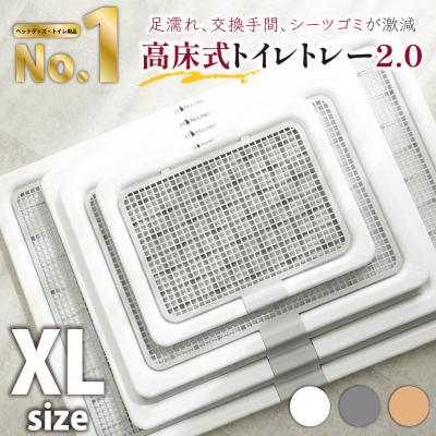 トイレトレーニング用トレー ホワイト/グレー 犬トイレトレーの商品一覧 通販 - Yahoo!ショッピング