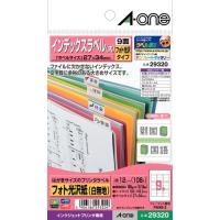 エーワン 29320 はがきサイズのプリンタラベル インデックスラベル(大) 9面 フォト光沢紙12シート | 雑貨なんでもネット