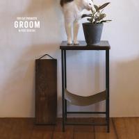 GROOM グルーム テーブル ハイ(猫 ベッド ネコ ハウス 猫ベッド おしゃれ インテリア サイドテーブル 収納) 1-2W | 雑貨のねこや
