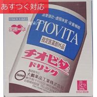 まとめ買い チオビタドリンク 100ml x 30本 大鵬薬品 