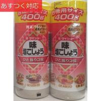 味塩こしょう 400g x 2 ダイショー | 雑貨パーク