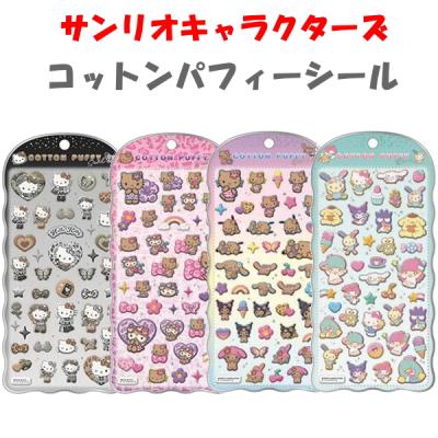 コットンパフィーシールのおすすめ人気商品一覧 通販 - Yahoo!ショッピング